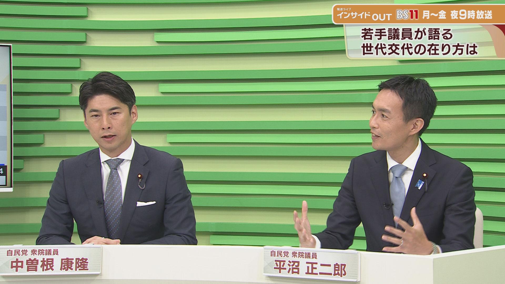 9月6日（金）「自民若手に問う！ "派閥無き総裁選"自民党は変われるのか？」