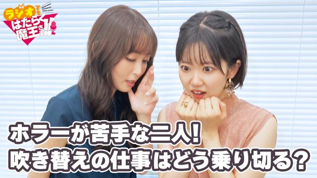 2nd Season - #11「東山さんが学生時代に受けた衝撃のひと言とは!?」