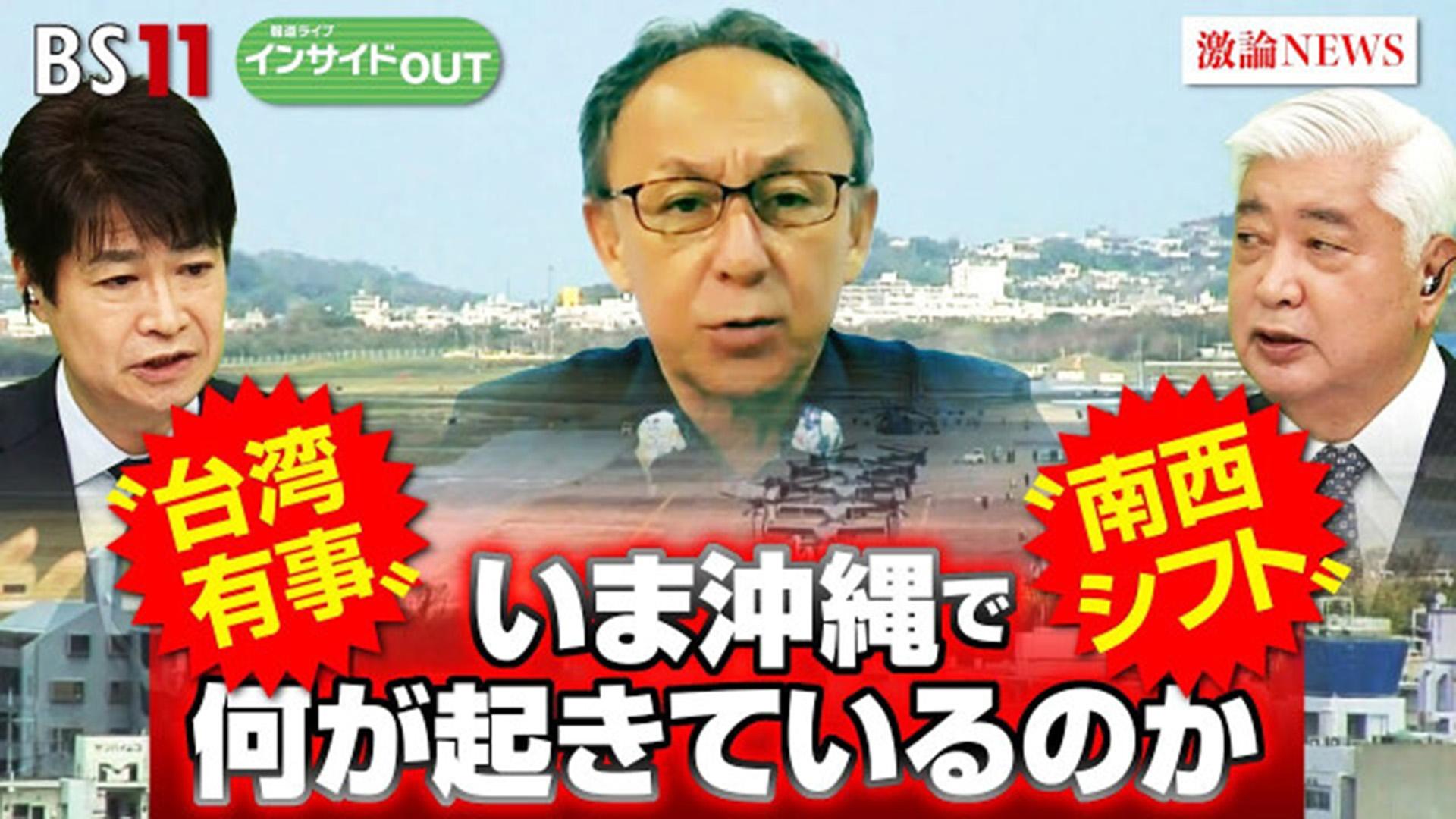 6月28日（金）「台湾有事　南西シフトに揺れる沖縄の安全保障」