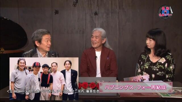 名曲アワー「トメ北川＜後編＞」