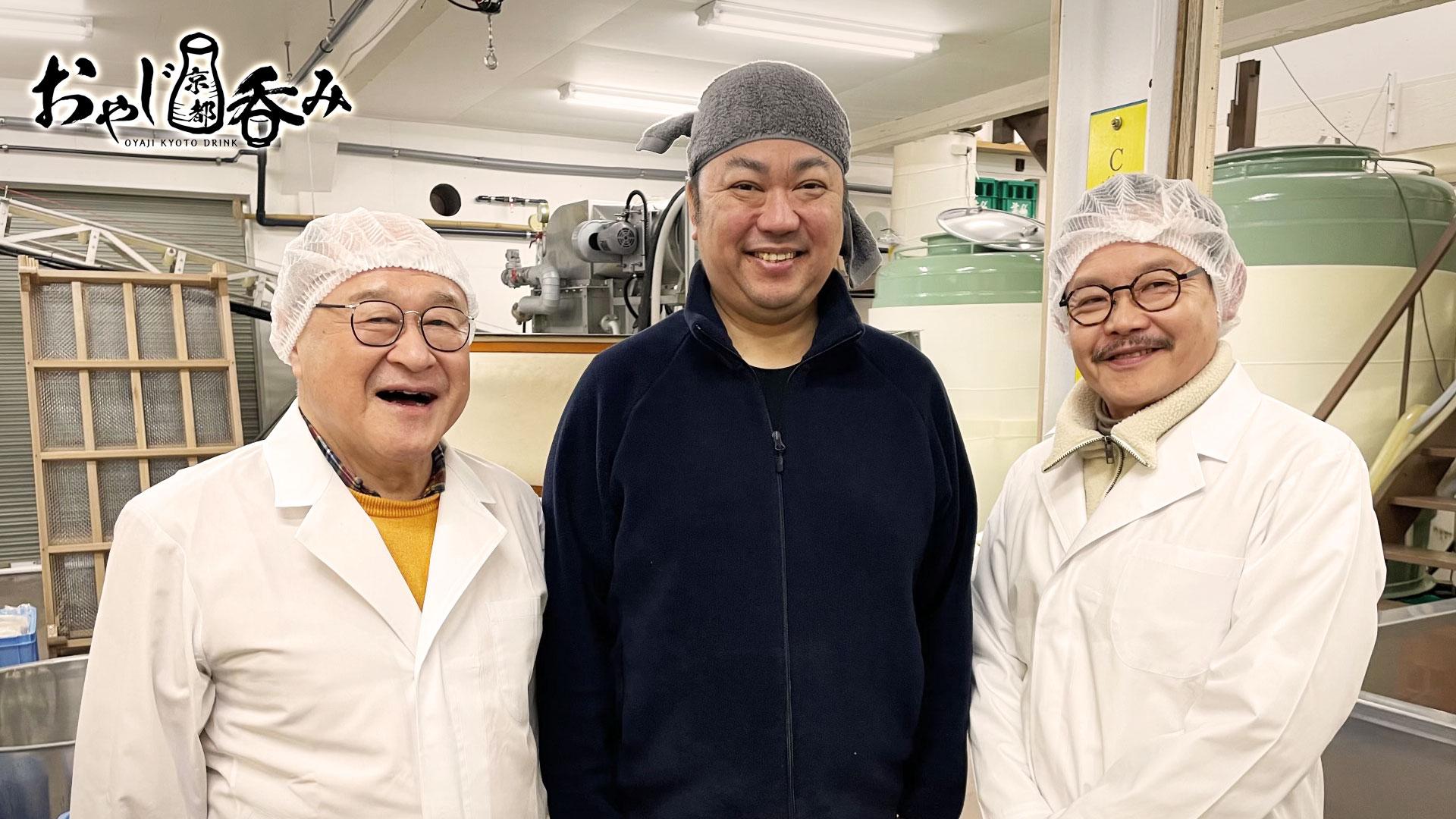 その10「冬の伏見酒蔵呑み歩き」