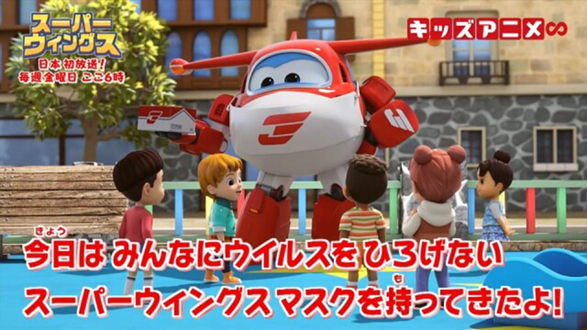 スーパーウィングス衛生啓蒙動画#1
