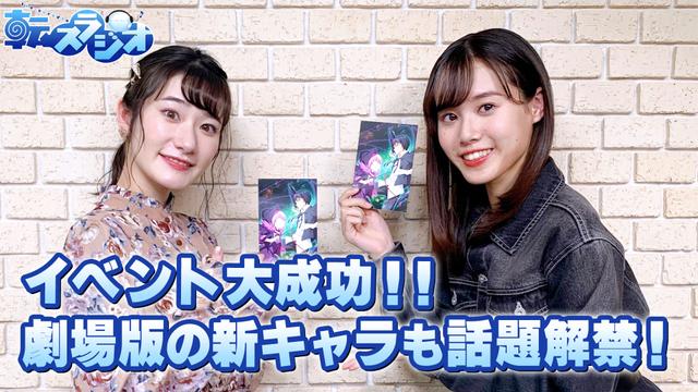 劇場版の舞台挨拶＆イベントの裏話を披露！重大発表あり！？(転生したらスライムだった件～転スラジオ～)＃37