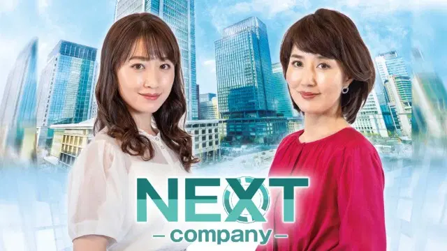 NEXT company