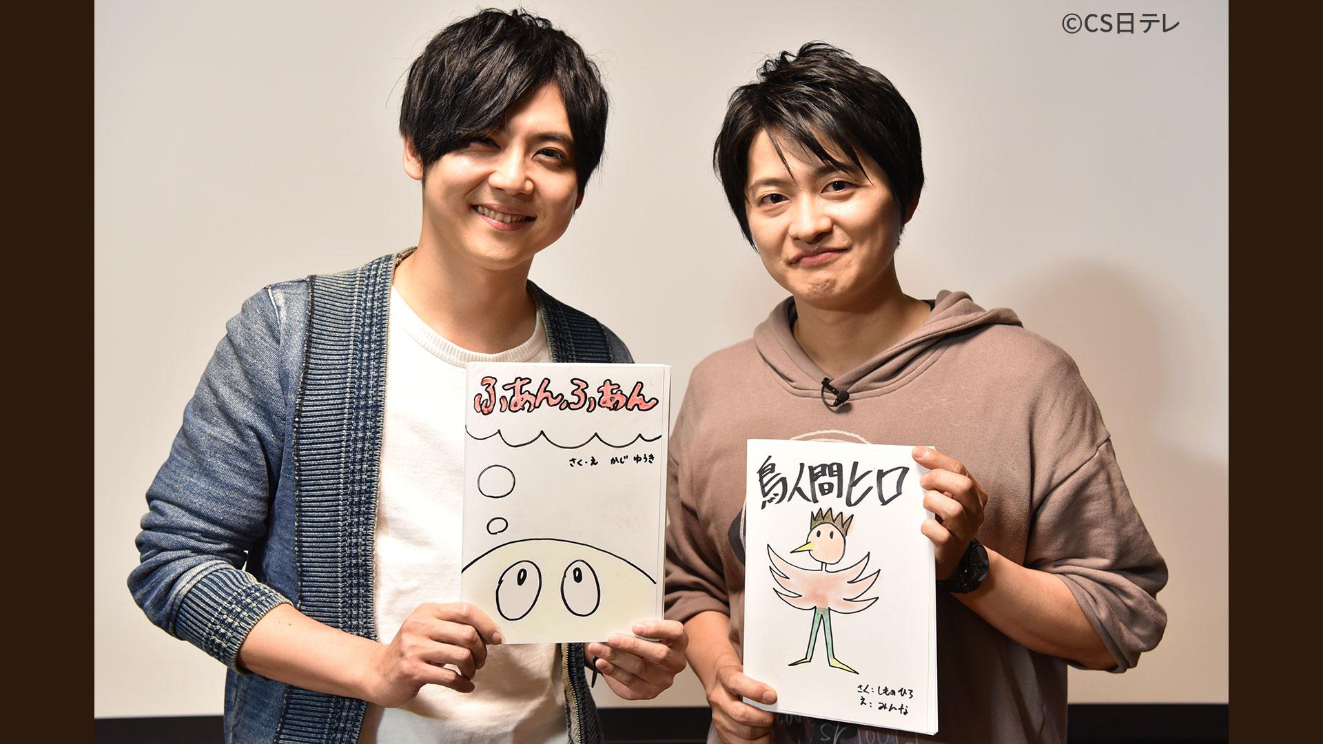 #3 下野紘×絵本作り