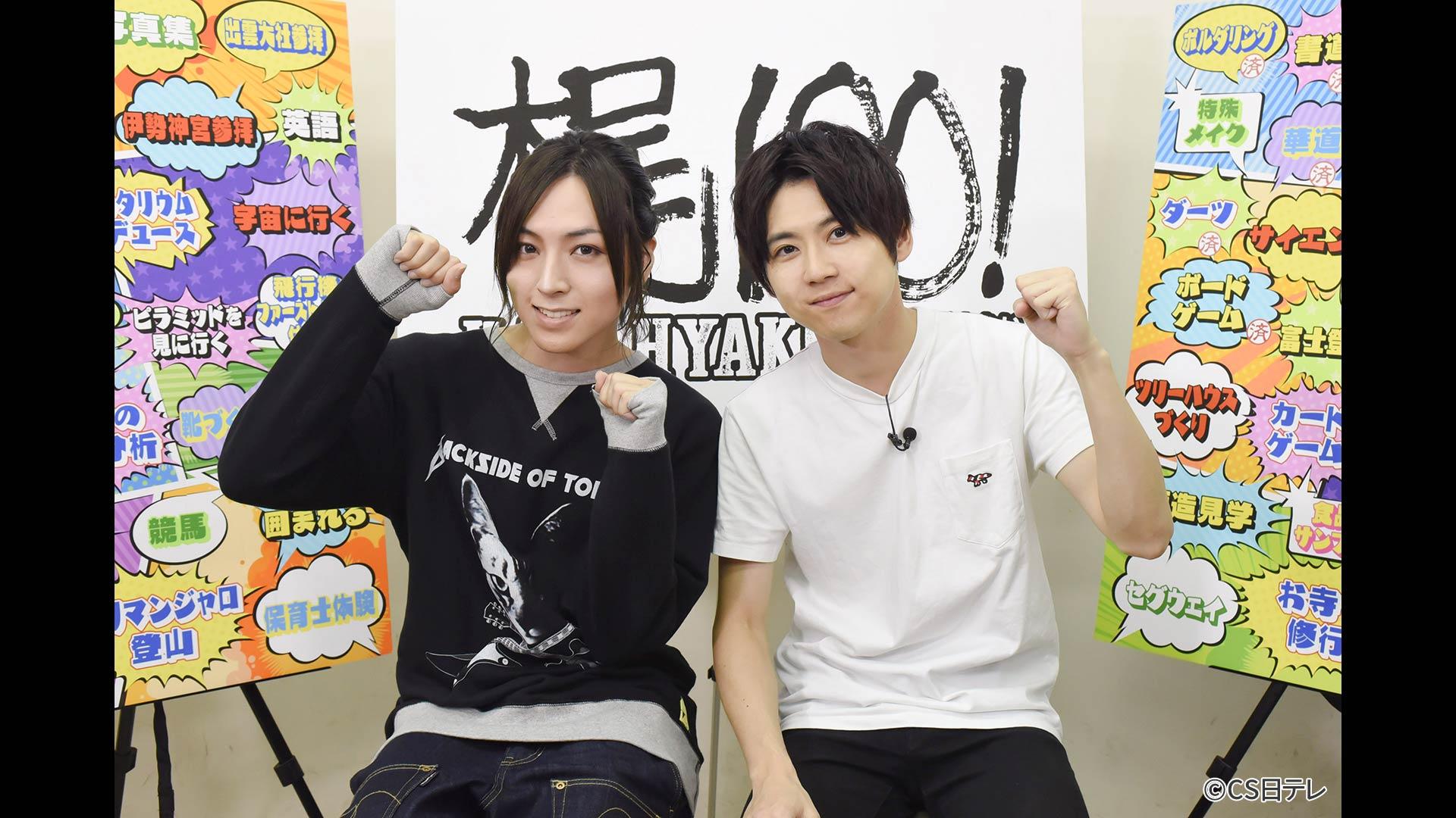 #18 蒼井翔太×食品サンプル