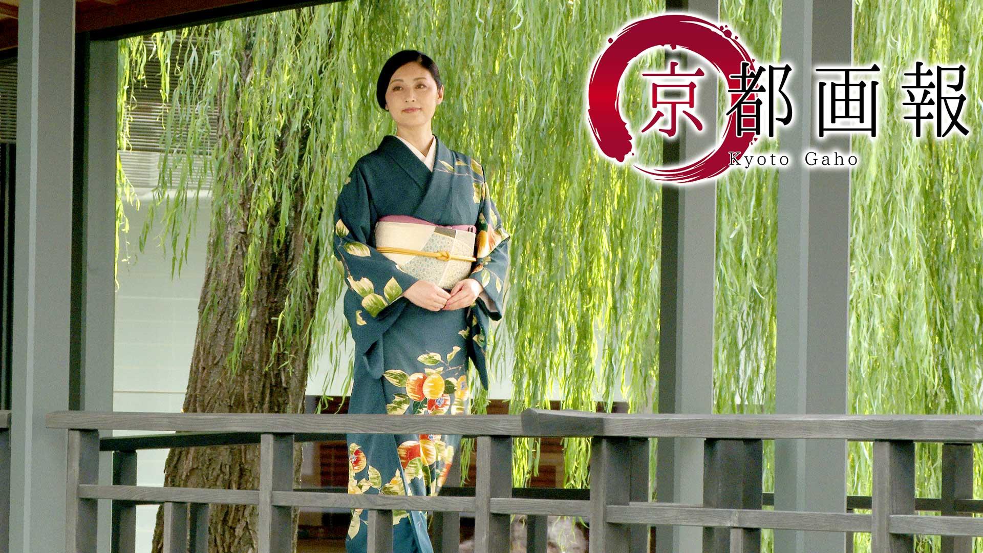 第49回「美の殿堂・京都迎賓館 ー次代へつなぐ伝統技能ー」