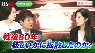 7月11日(金) 「戦後80年 核拡散と軍縮の相克」