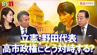 1月6日(火) 「米のベネズエラ電撃攻撃 2026国際情勢の行方は?」