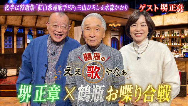 第36回「お正月 初歌 初笑いスペシャル!」