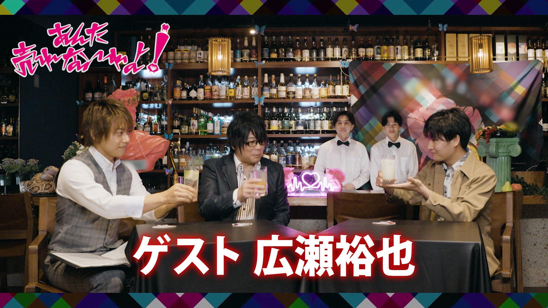 #8【ゲスト】広瀬裕也