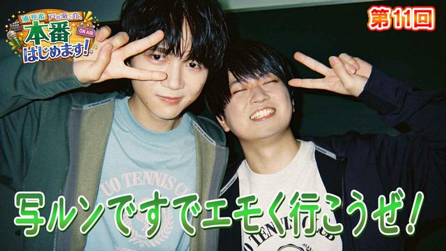 メモリアルな11回目