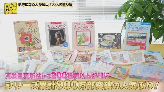 「大人の塗り絵コンテストの紹介」(2025年10月10日放送)