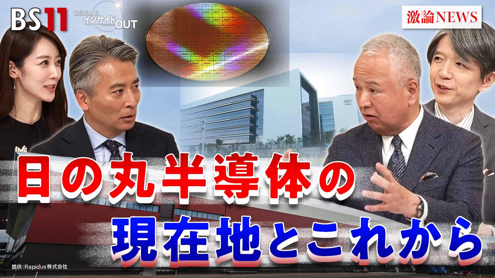 11月13日(木) 「半導体の現在地と課題 今後の展望は?」