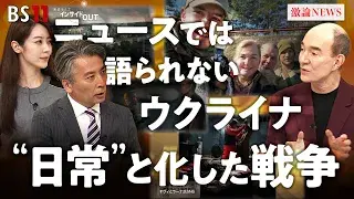 10月13日(月) 「ニュースで語られないウクライナ〜人々の日常になった戦争」