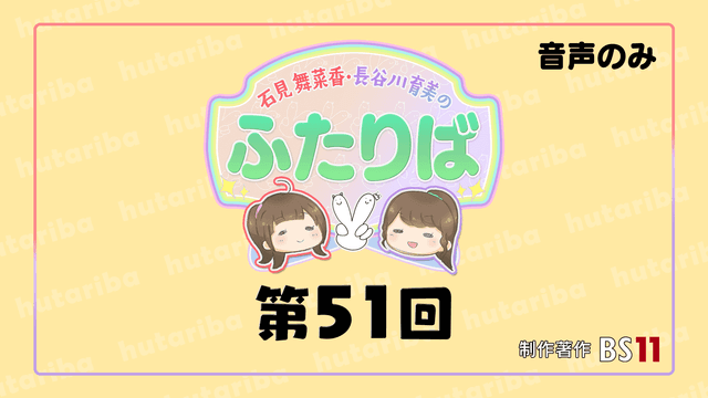 【第51回】長谷川さん、お誕生日おめでとう(*^▽^*)
