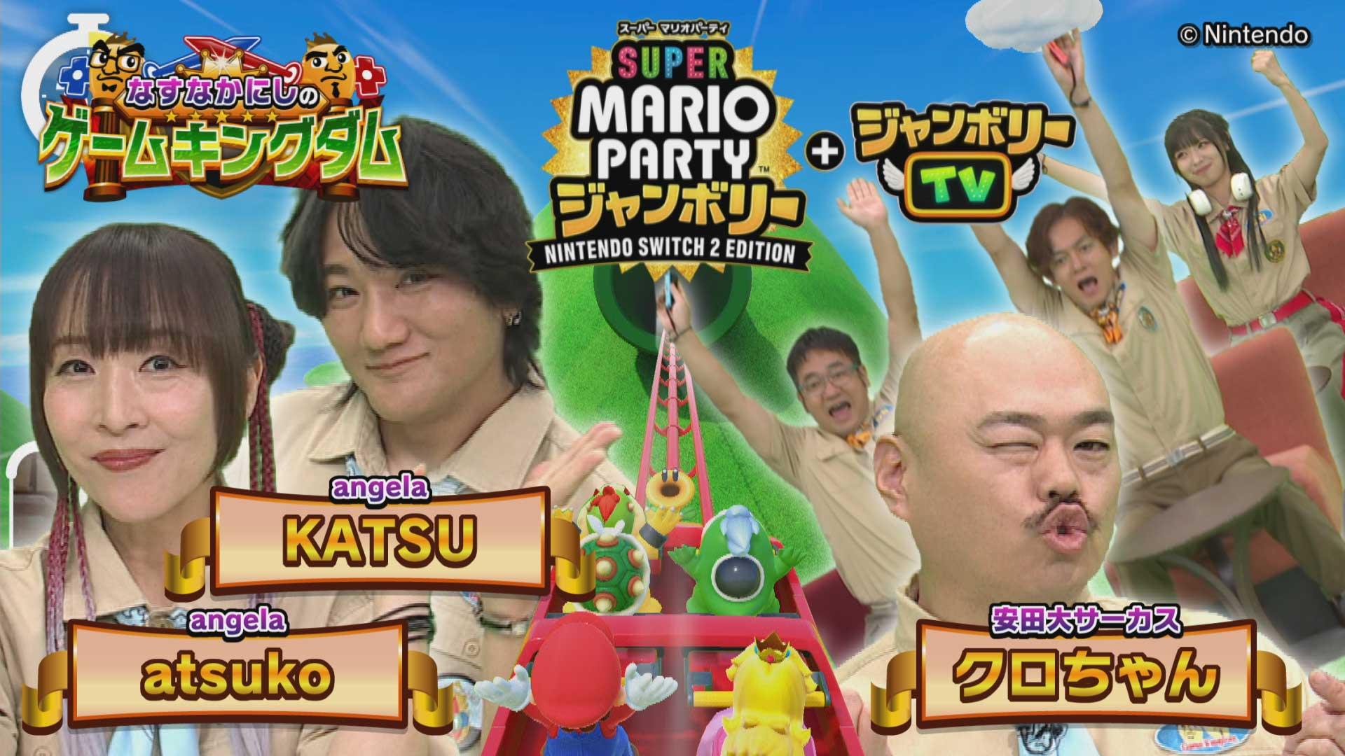 第151回「話題の”マリパ”をワイワイ大冒険!」