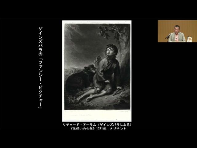第10回 ゲインズバラとレノルズ 英国で花開いた「ファンシー・ピクチャー」