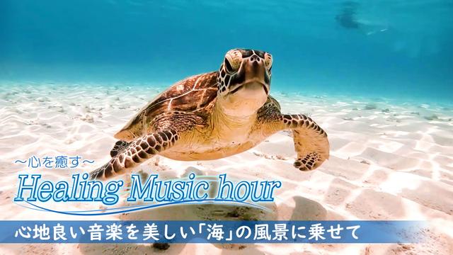 #1「Sea~海の風景~」