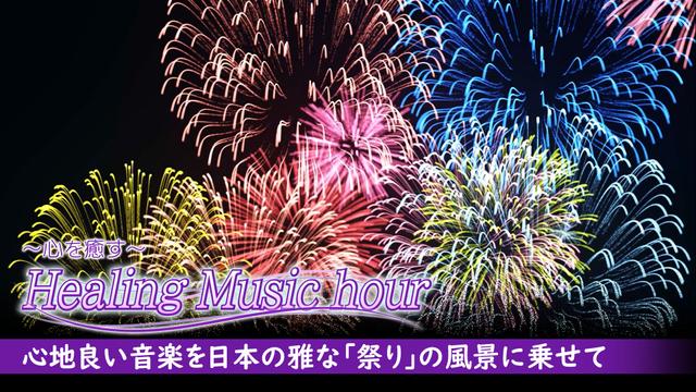 #7「Festival~祭りの風景~」