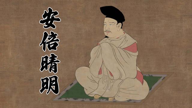 第60回「平安京のヒーロー 陰陽師・安倍晴明 編」