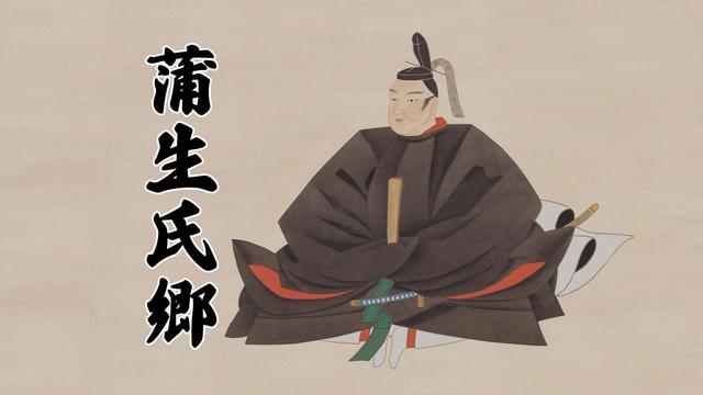 第64回「信長に愛された悲運の武将・蒲生氏郷 編」