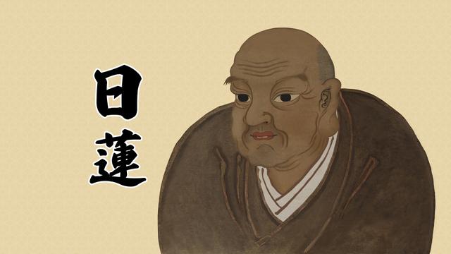 第65回「闘う仏教者・日蓮 編」