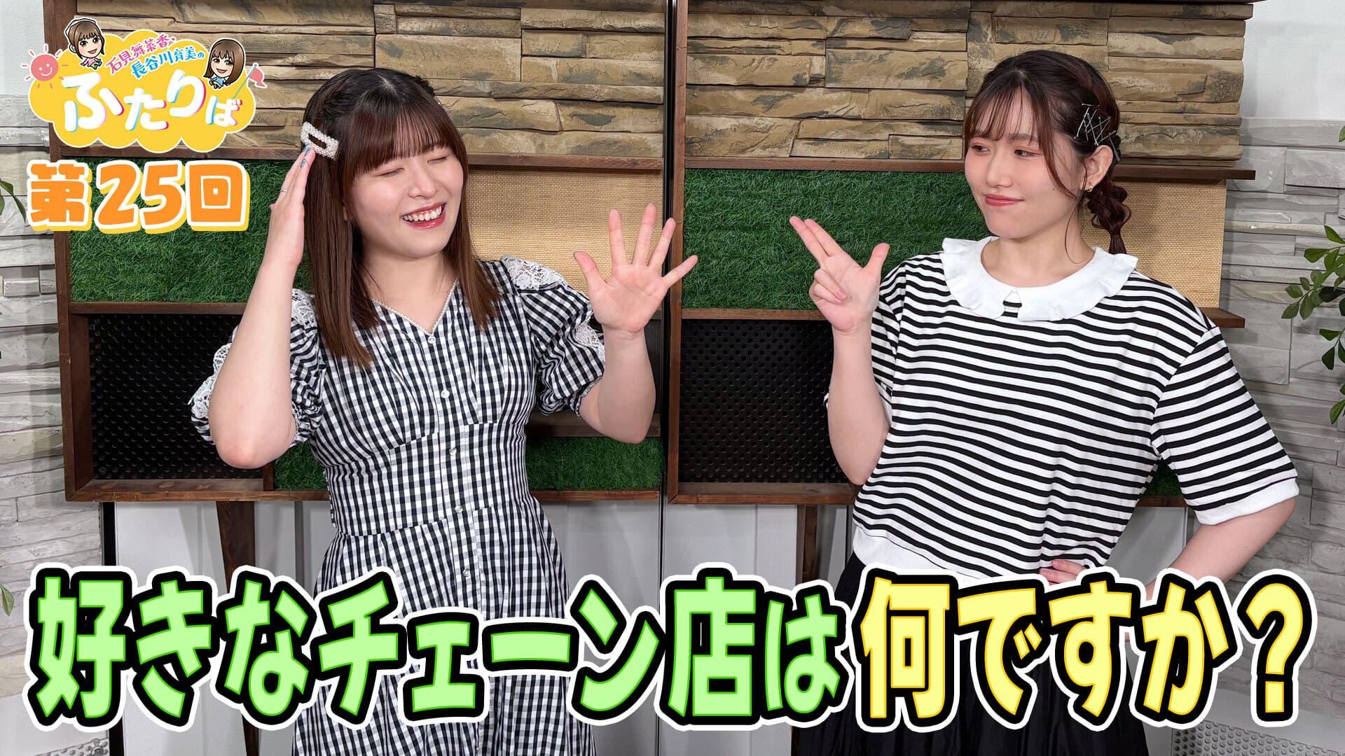 【第25回】好きなチェーン店の話