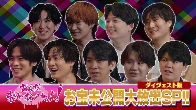 #9 未公開トーク集/ダイジェスト版