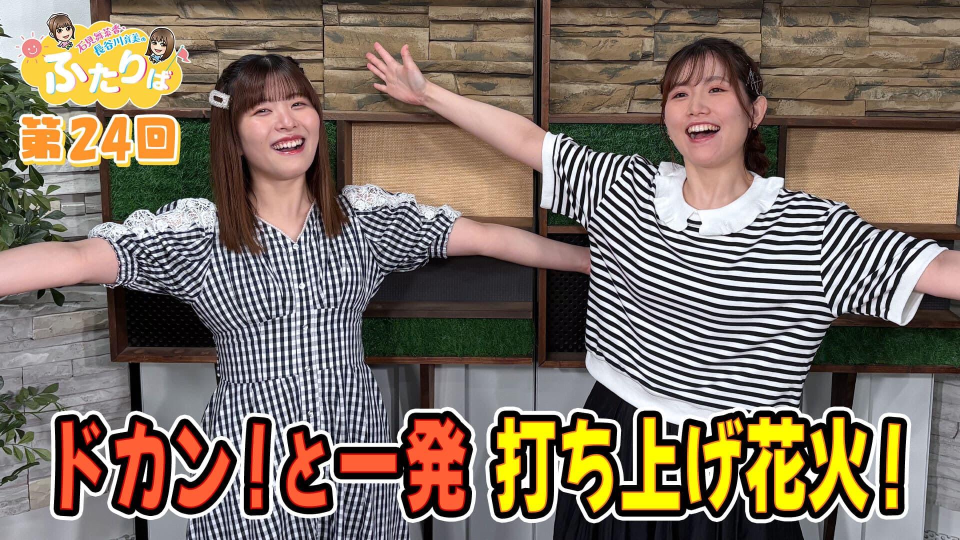 【第24回】花火大会の帰りですか?