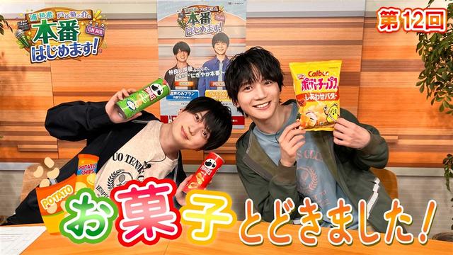 お菓子を食べながら名言とハンターハンターを語る!え?家?