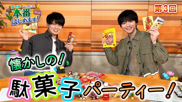 駄菓子パーティーは懐かしの味。
