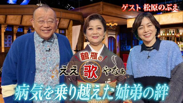 第40回「松原のぶえ『おんなの出船」』&命をつないだ弟の愛」