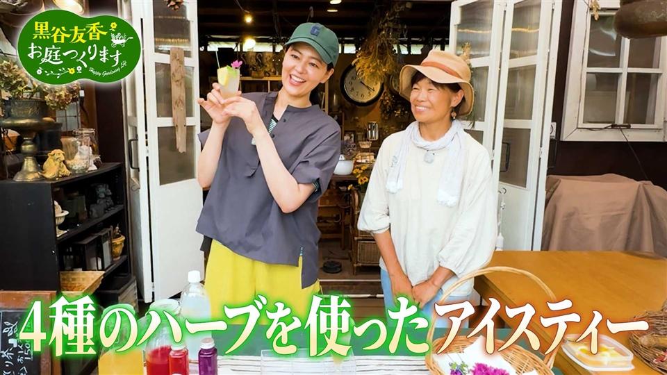 第22回「ついにハーブ園完成か?裏ワザで収穫量アップ」