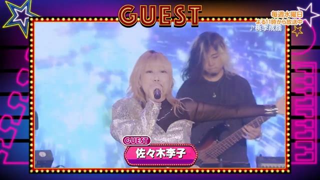 第458回「佐々木李子がセレクト!ギターがカッコいいアニソン特集」