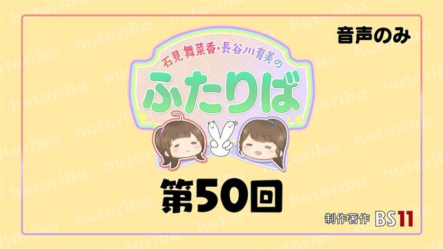 【第50回】世界に1つだけの招きネコ!長谷川さんの反応は?