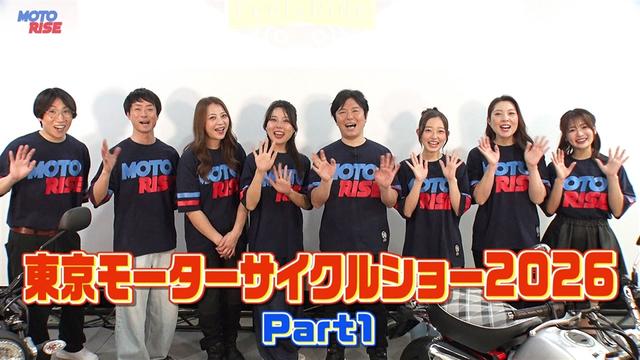 第371回『東京モーターサイクルショー2026 Part1』