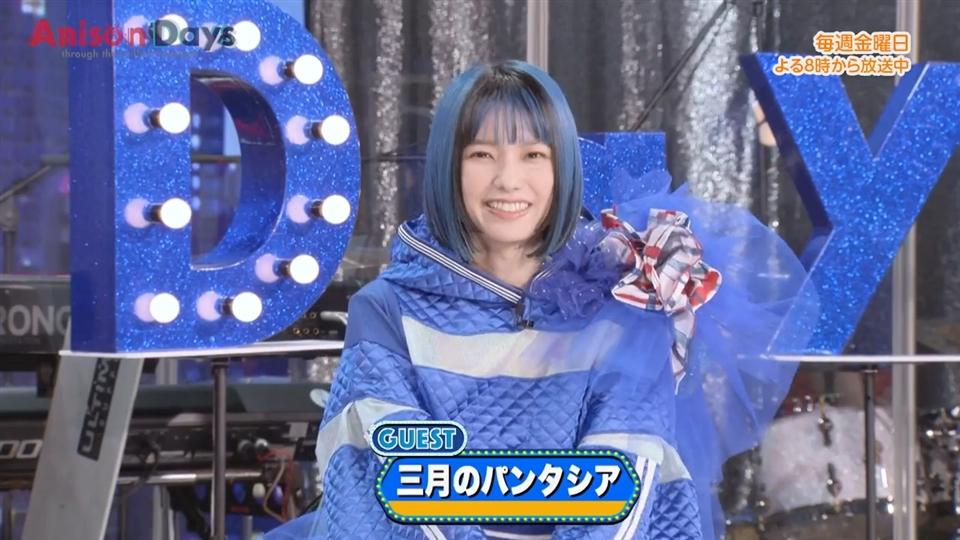 第424回「三月のパンタシアが番組初登場! 話題の楽曲を披露!」