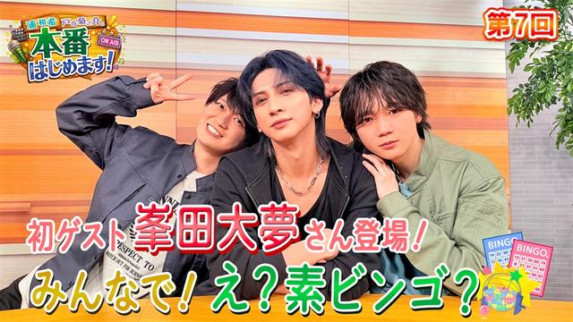 初ゲスト峯田大夢さんとずっとしゃべっていられるの回。