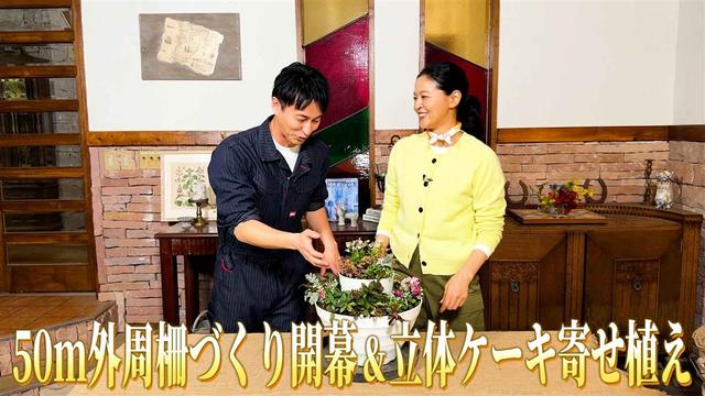 第53回「外周柵づくり開幕&祝2年目突入!ケーキ風の寄せ植えでお祝い」