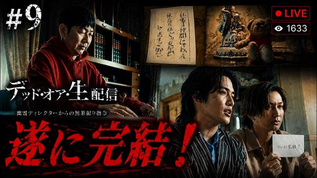 第九話「家主の手紙……あの日、伝えられなかった言葉たち」