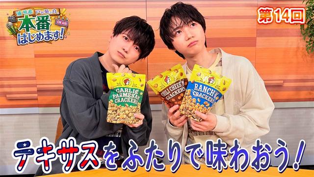 テキサス回!