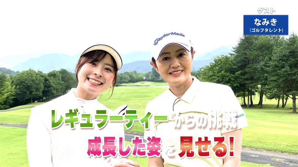 第222回「」ゲスト:なみき