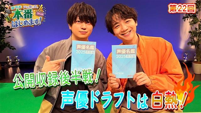 公開収録後半戦!クイズにドラフトにフェニックス?