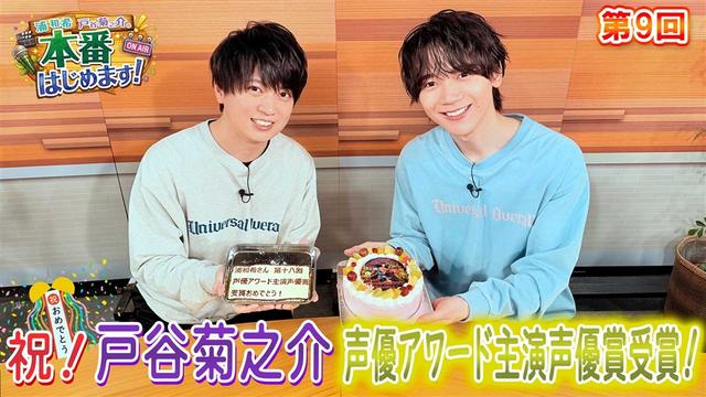 声優アワード主演声優賞コンビをお祝い!