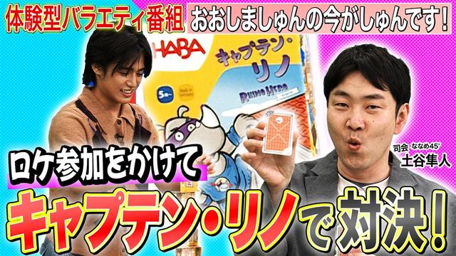 #18「キャプテン・リノ対決!」