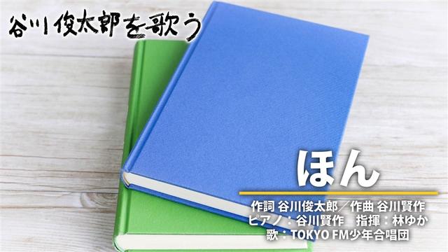 第11回「ほん」