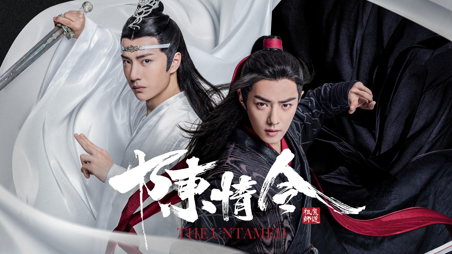 中国ドラマ「陳情令」