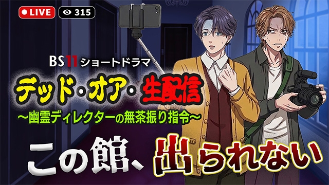 おおしましゅんの今がしゅんです!キービジュアル